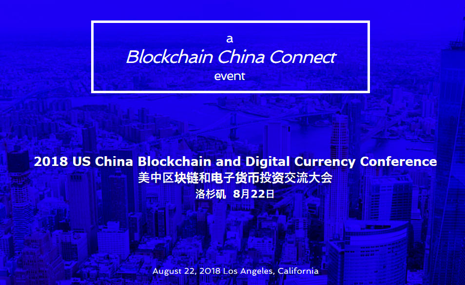 2018 US China Blockchain and Digital Currency Conference announced 2018 US China Blockchain and Digital Currency Conference announced